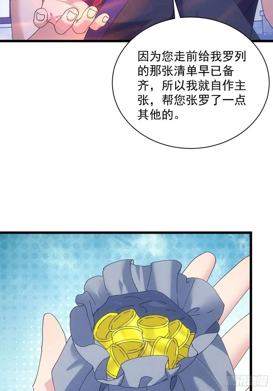 第287话 内忧外患14
