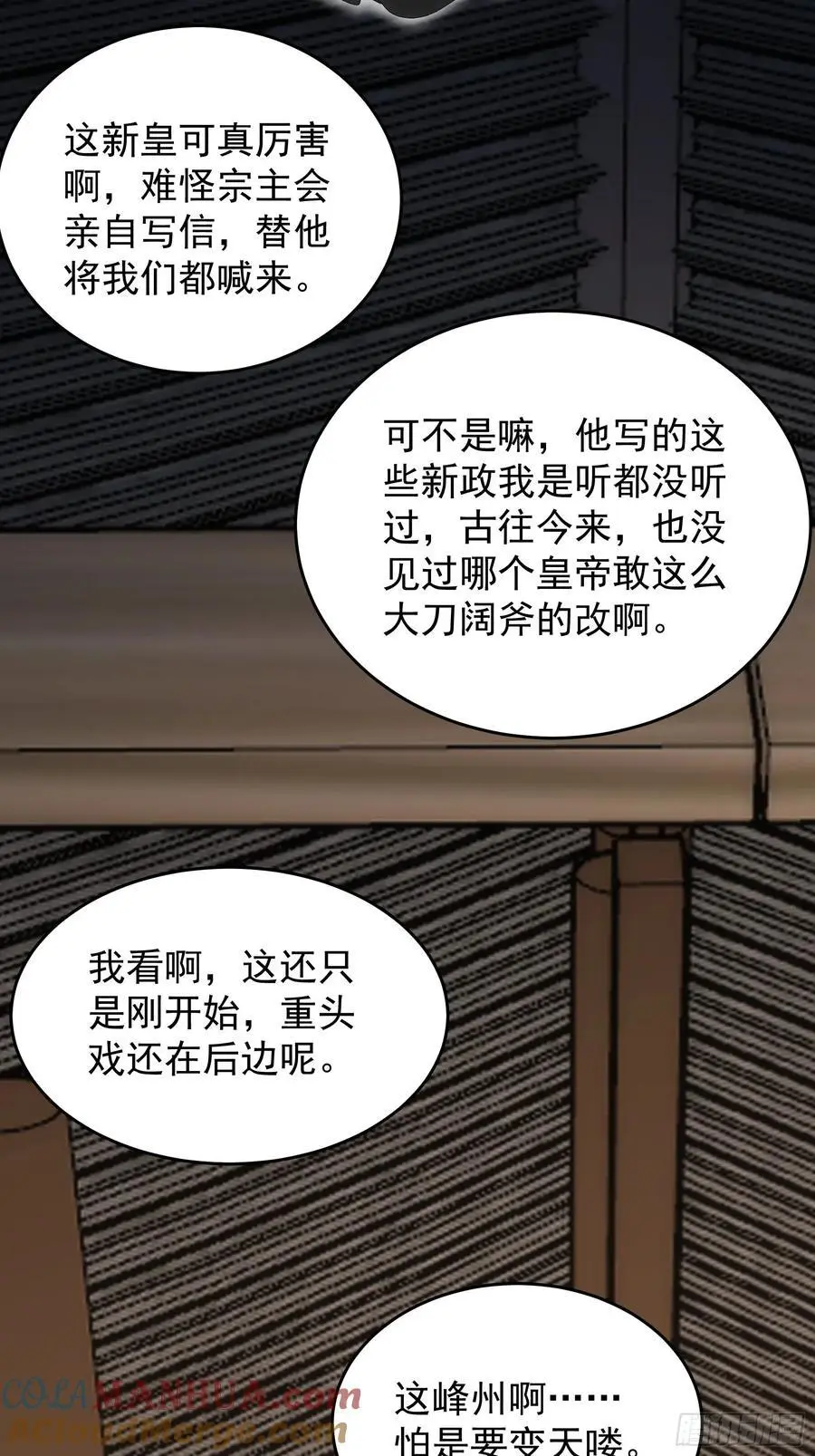 第203话：要变天了24