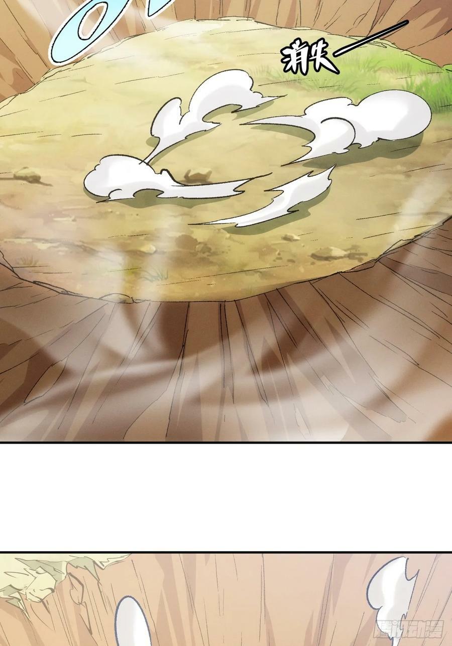 第139话：那可是仙人！25