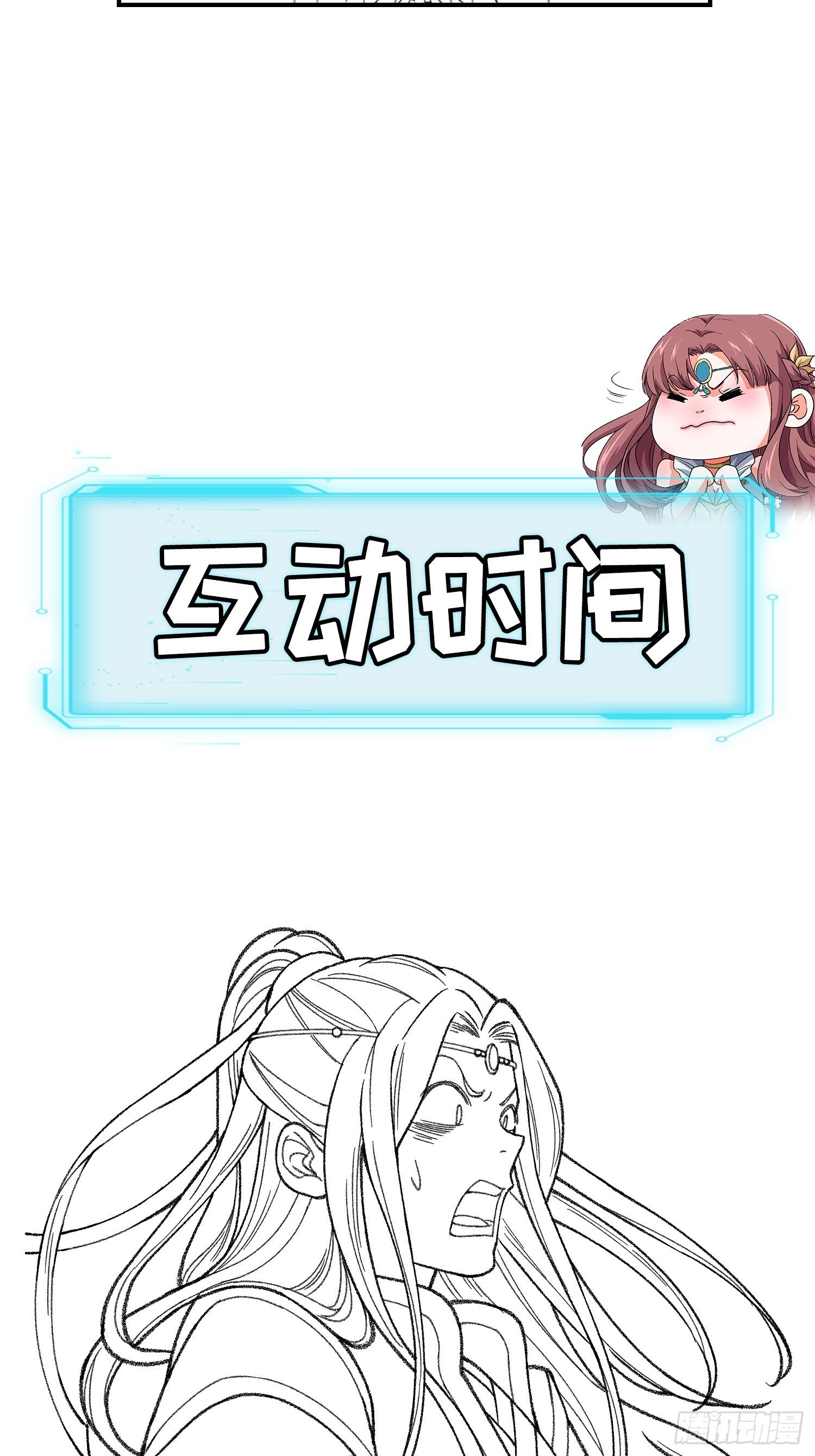 第6话 师妹不可以49