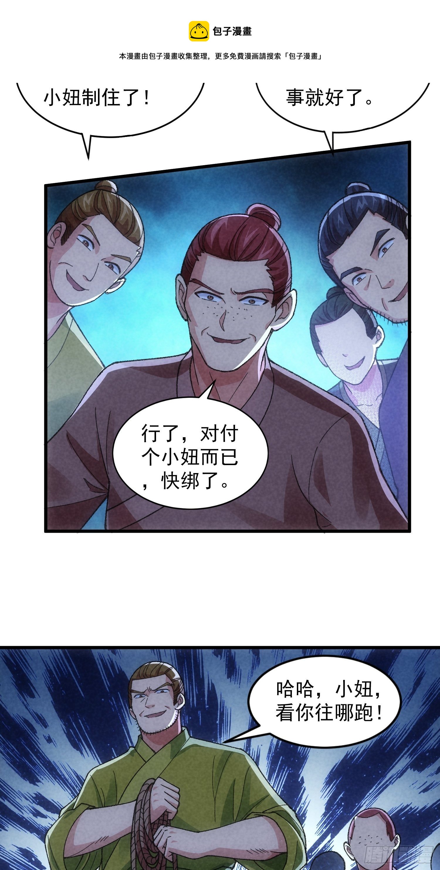 第13话 何方高人16
