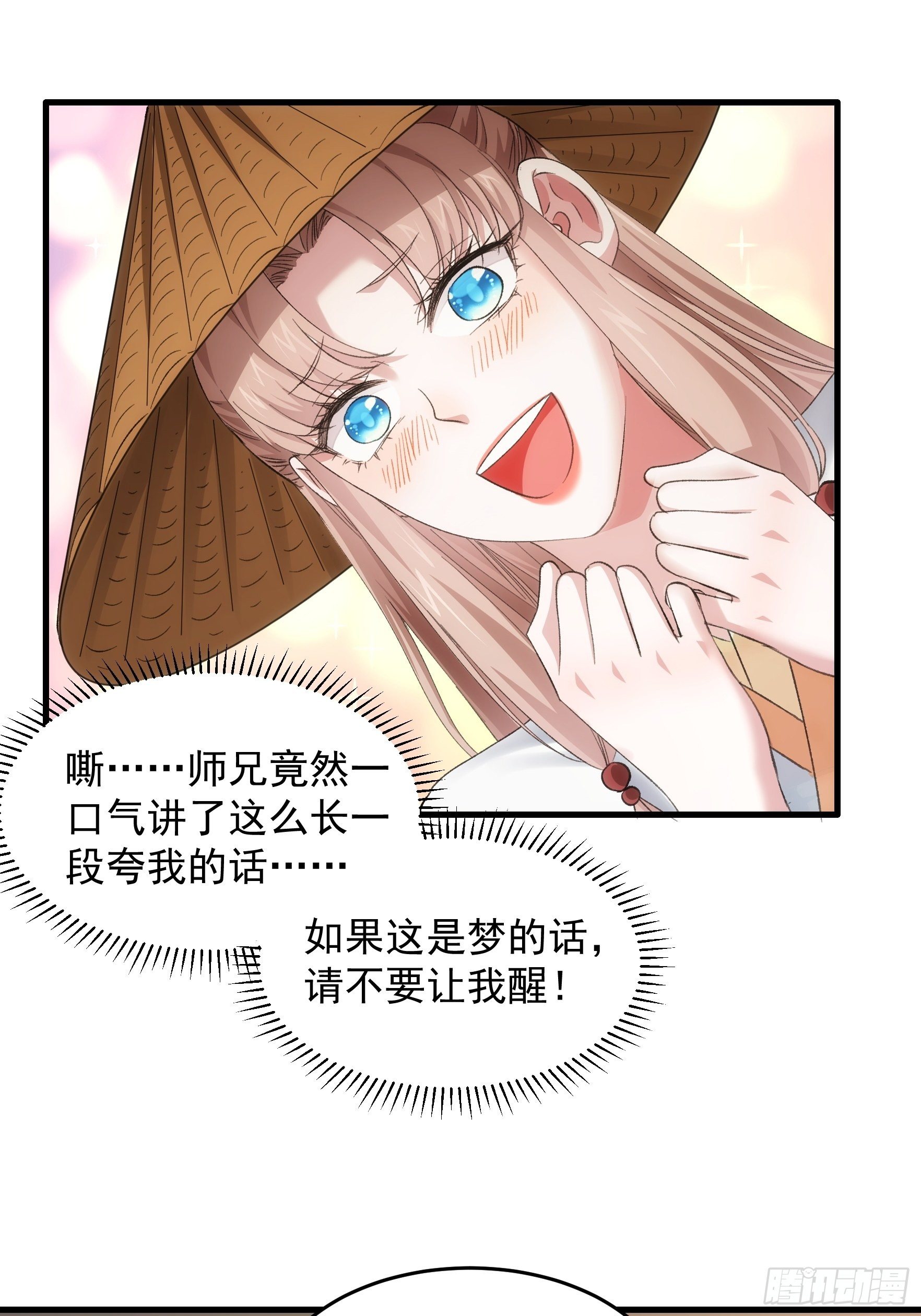 第52话 玄级宝物17