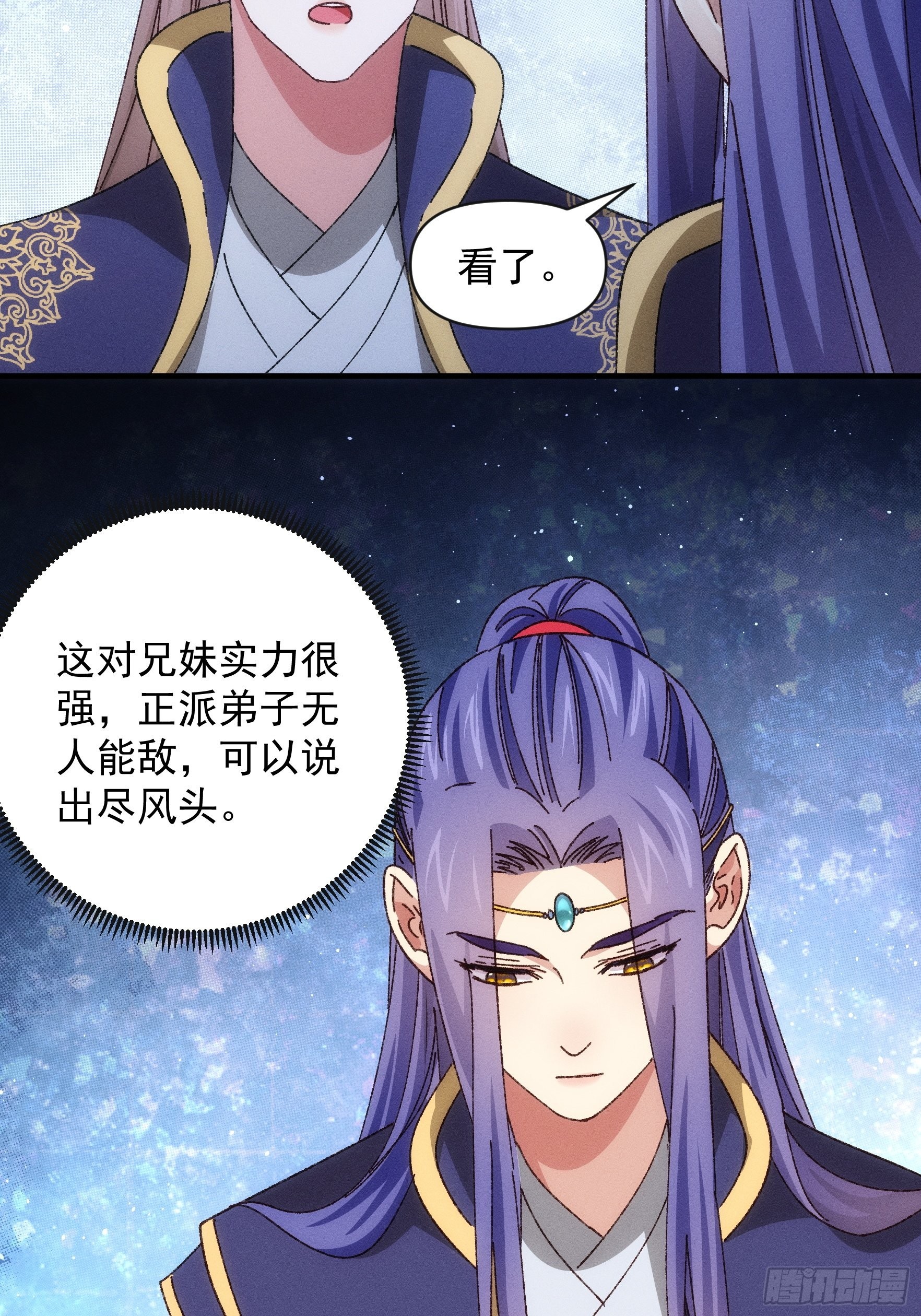 第76话 魔教兄妹4