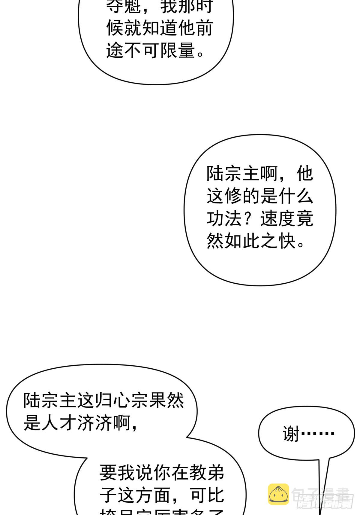 第98话 夺魁3