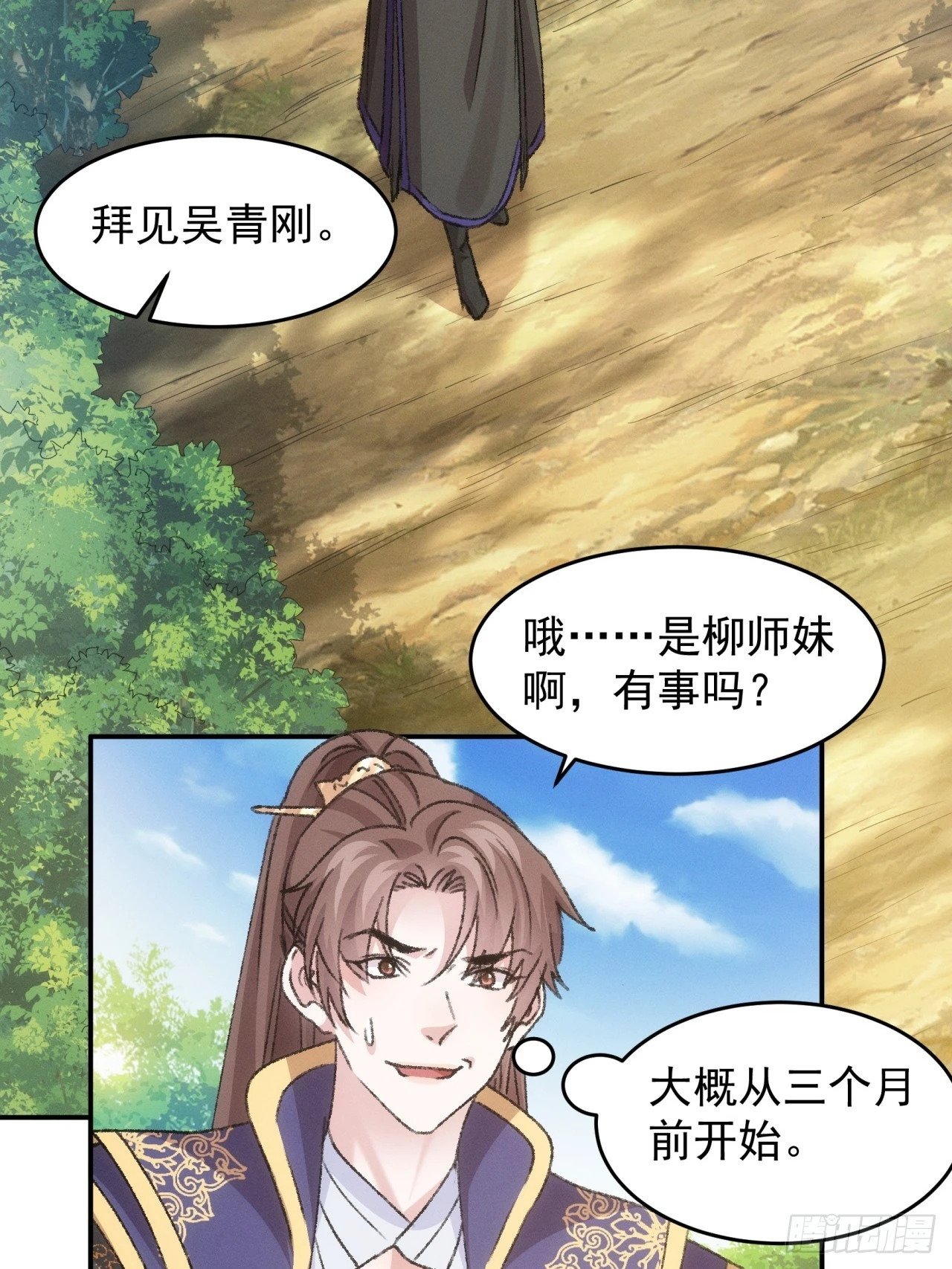 第160话：哪儿招惹他们了？21