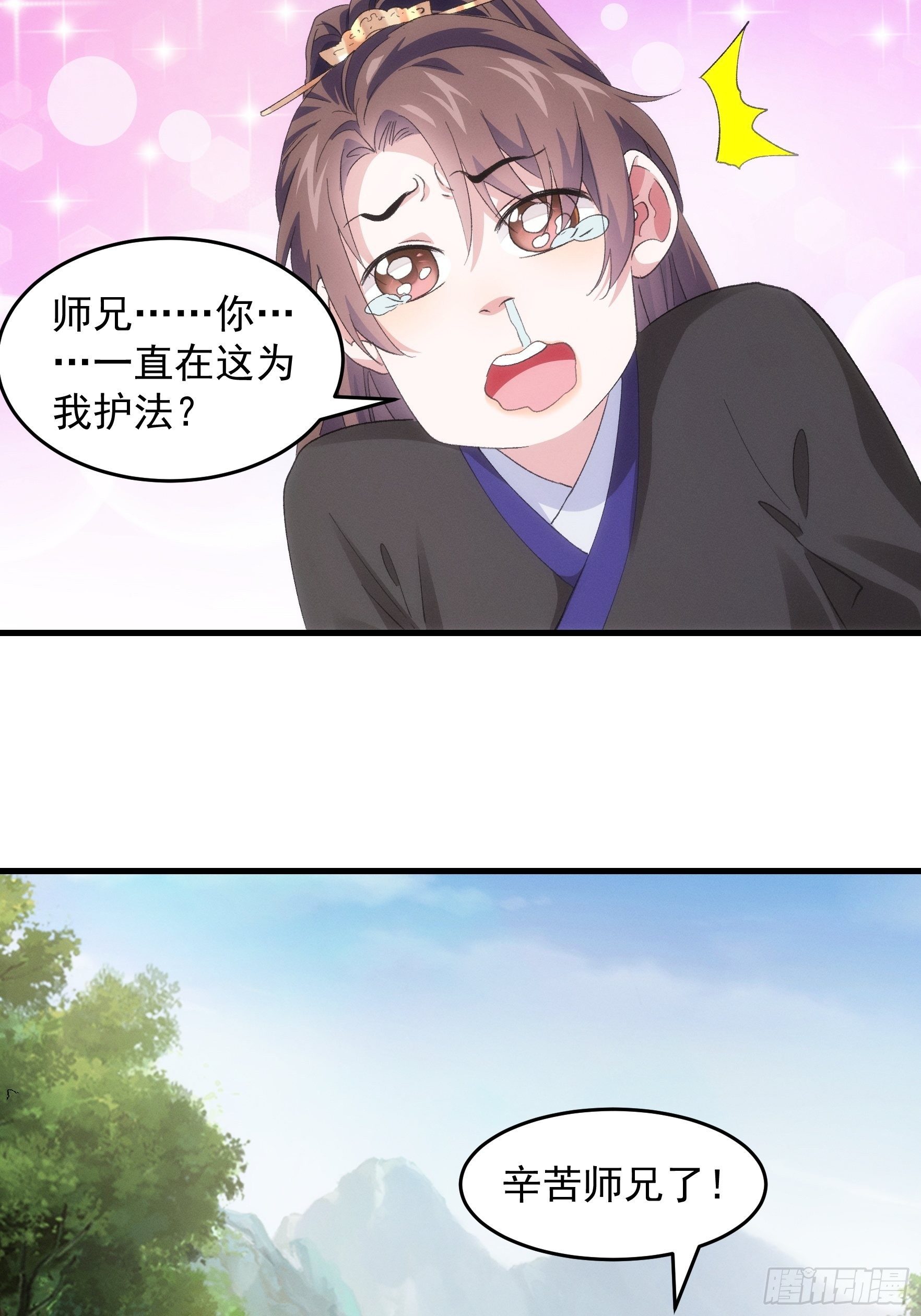 第53话 新法宝get15