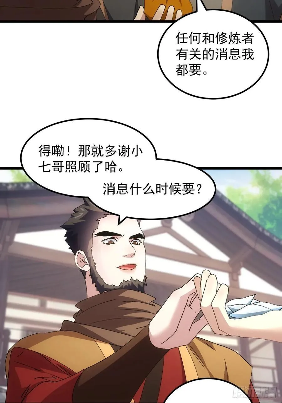 第265话 凤双城21