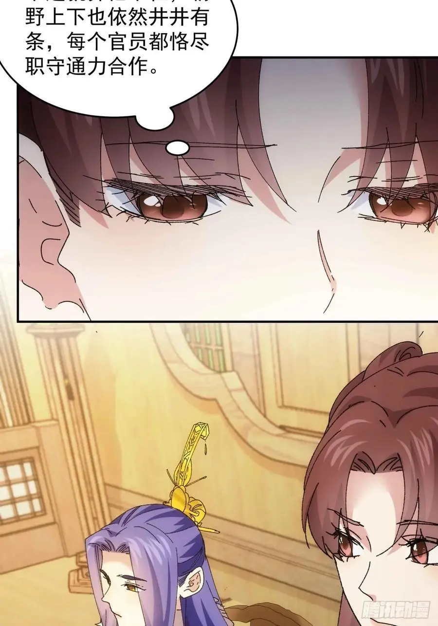 第210话：系统，你变了27
