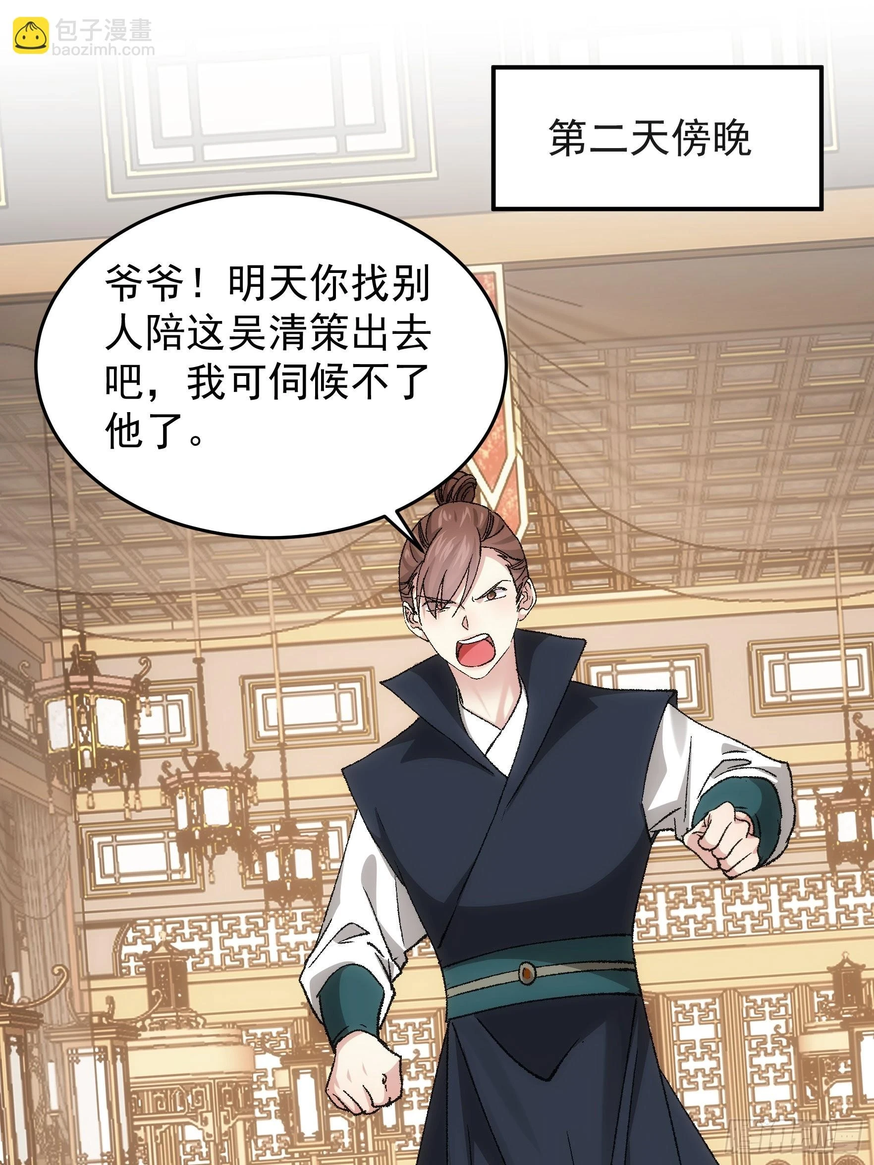 第134话：三品炼丹师2