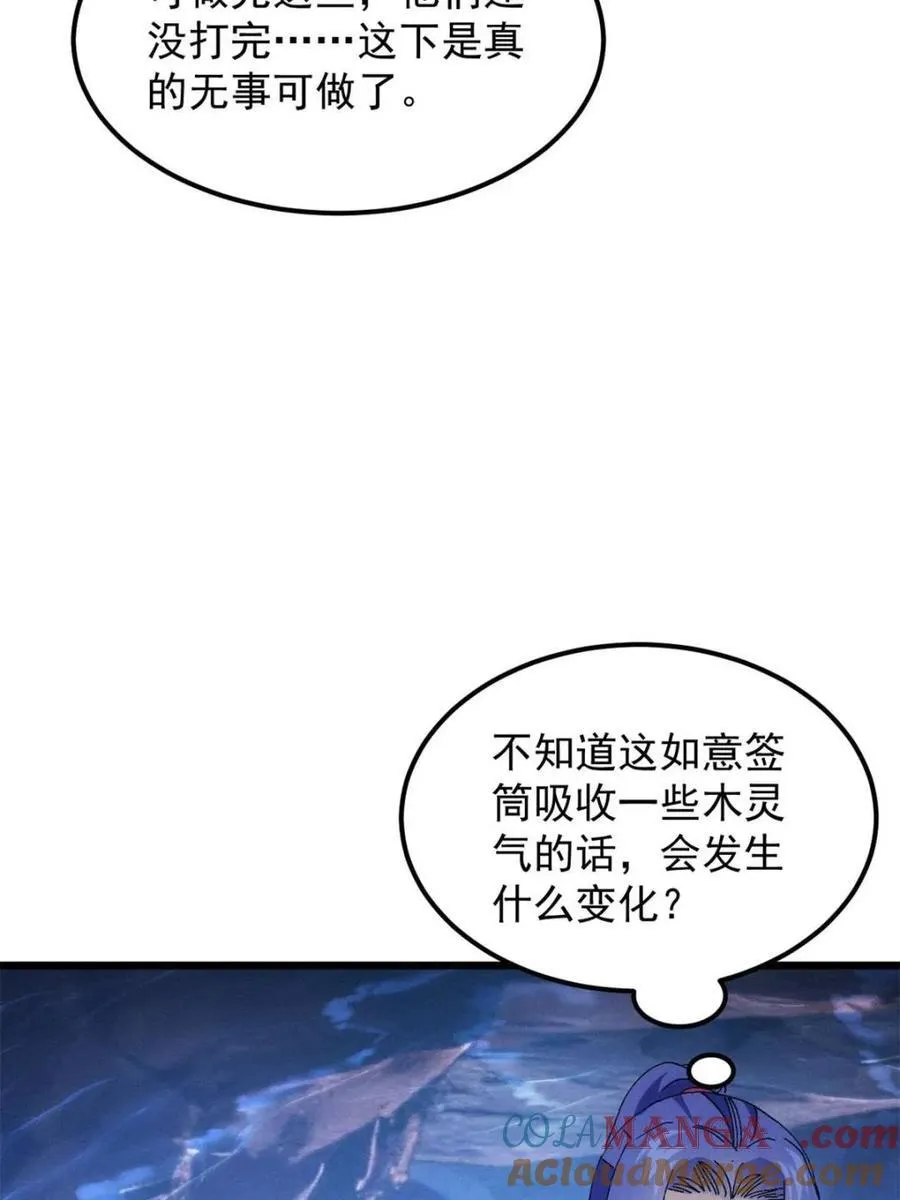 第278话 储存灵气36