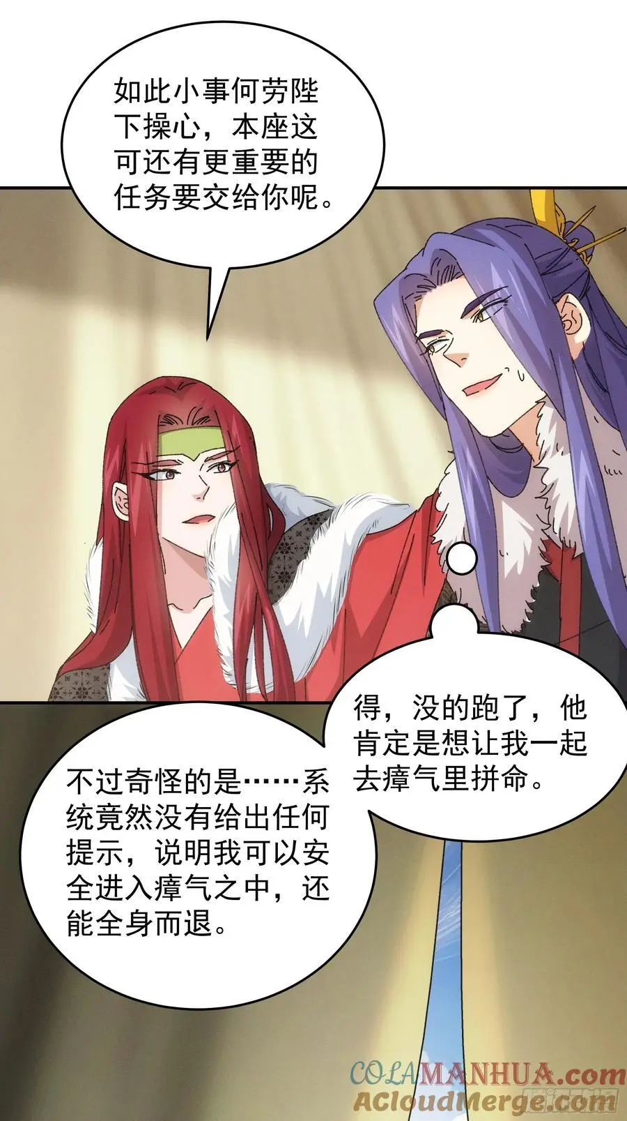 第219话：挑衅12
