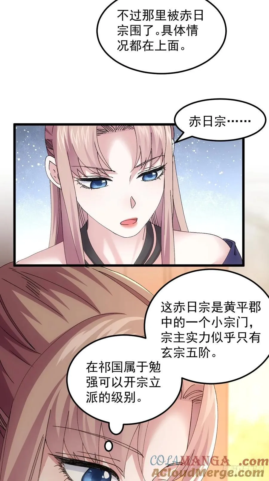 第265话 凤双城36