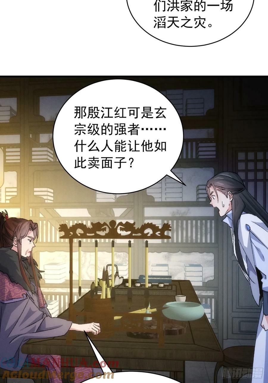 第147话：皆大欢喜30