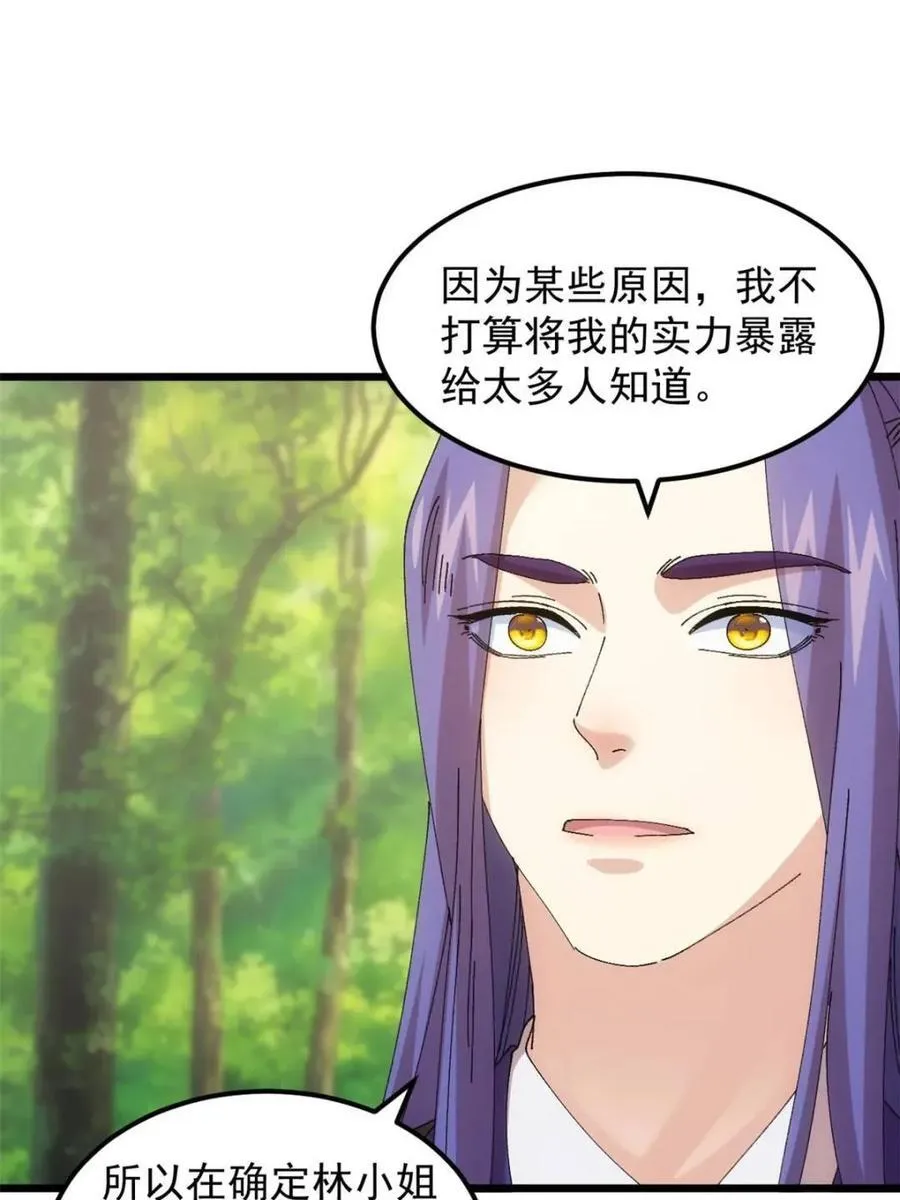 第270话 系统送线索16