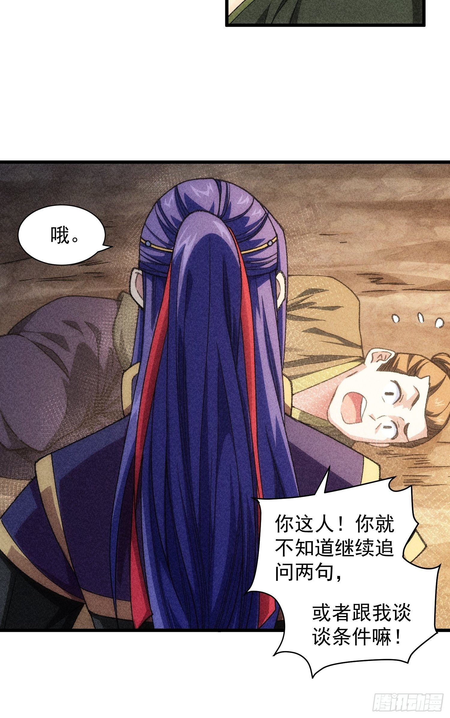 第18话 你在教我做事？8