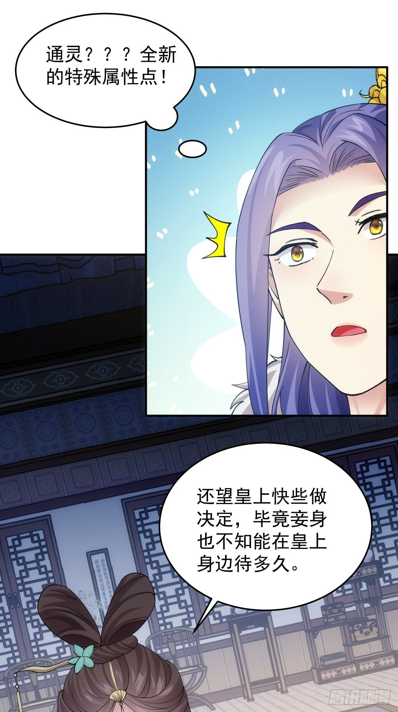 第167话：对抗宗门3