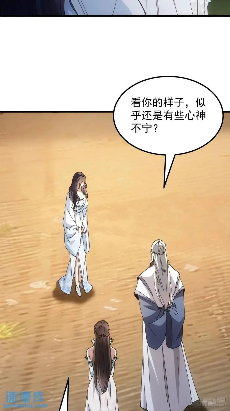 第243话 玄机岛19
