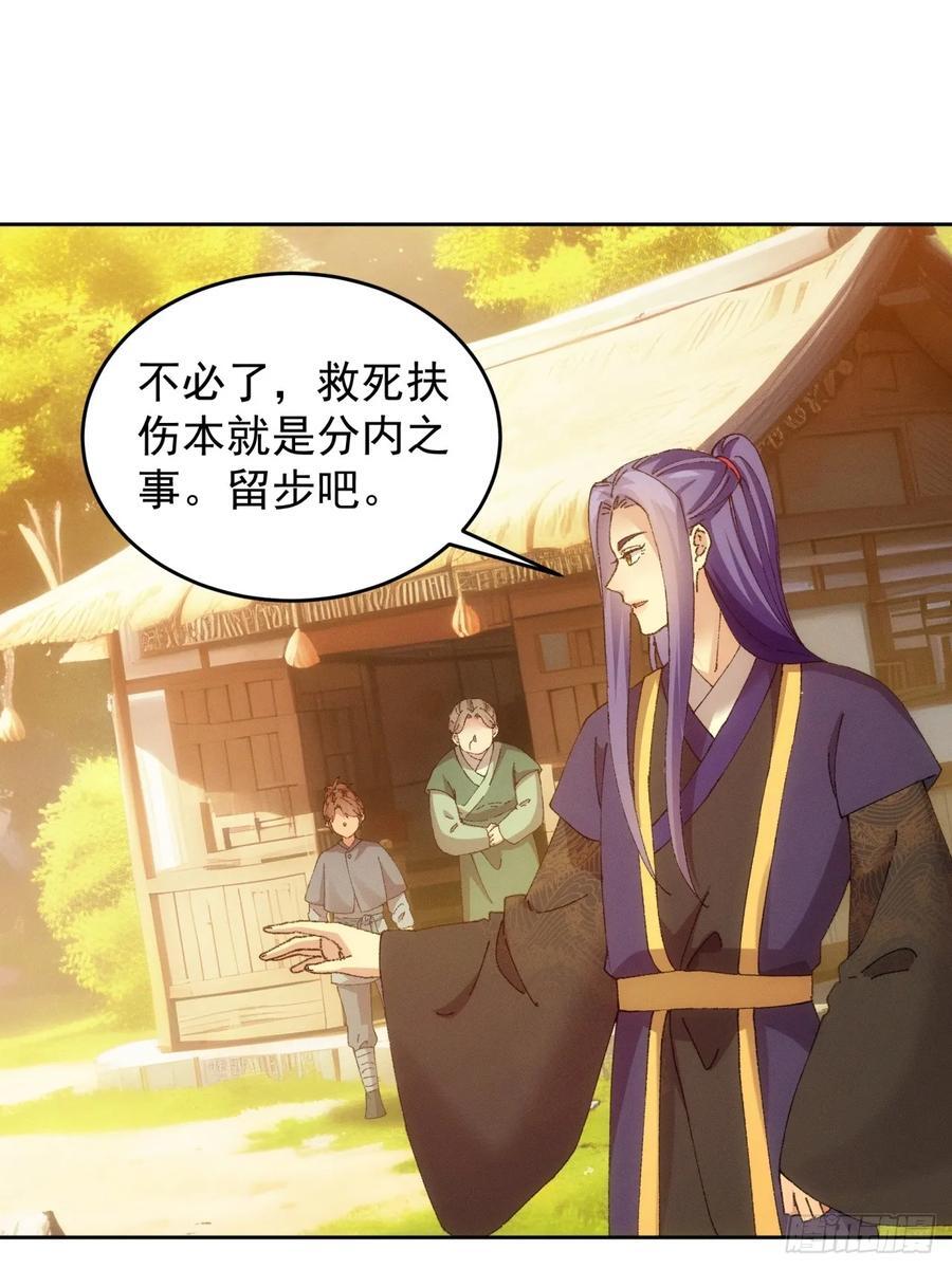 第184话：主角也分档次13