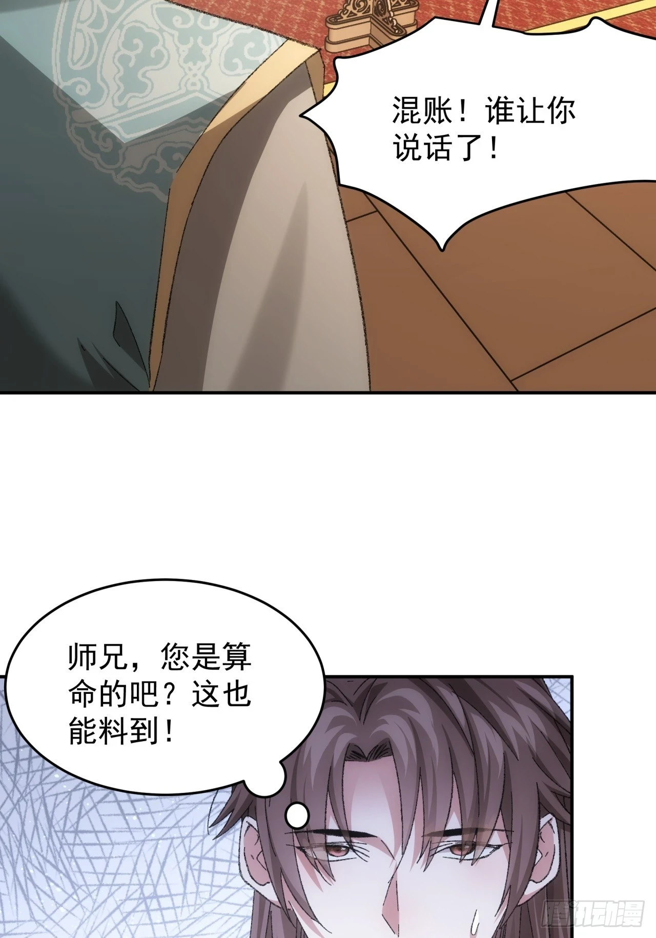 第130话：这波不亏17