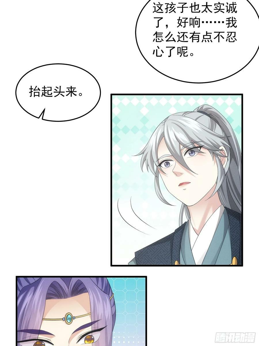 第137话：少年，你渴望力量吗5