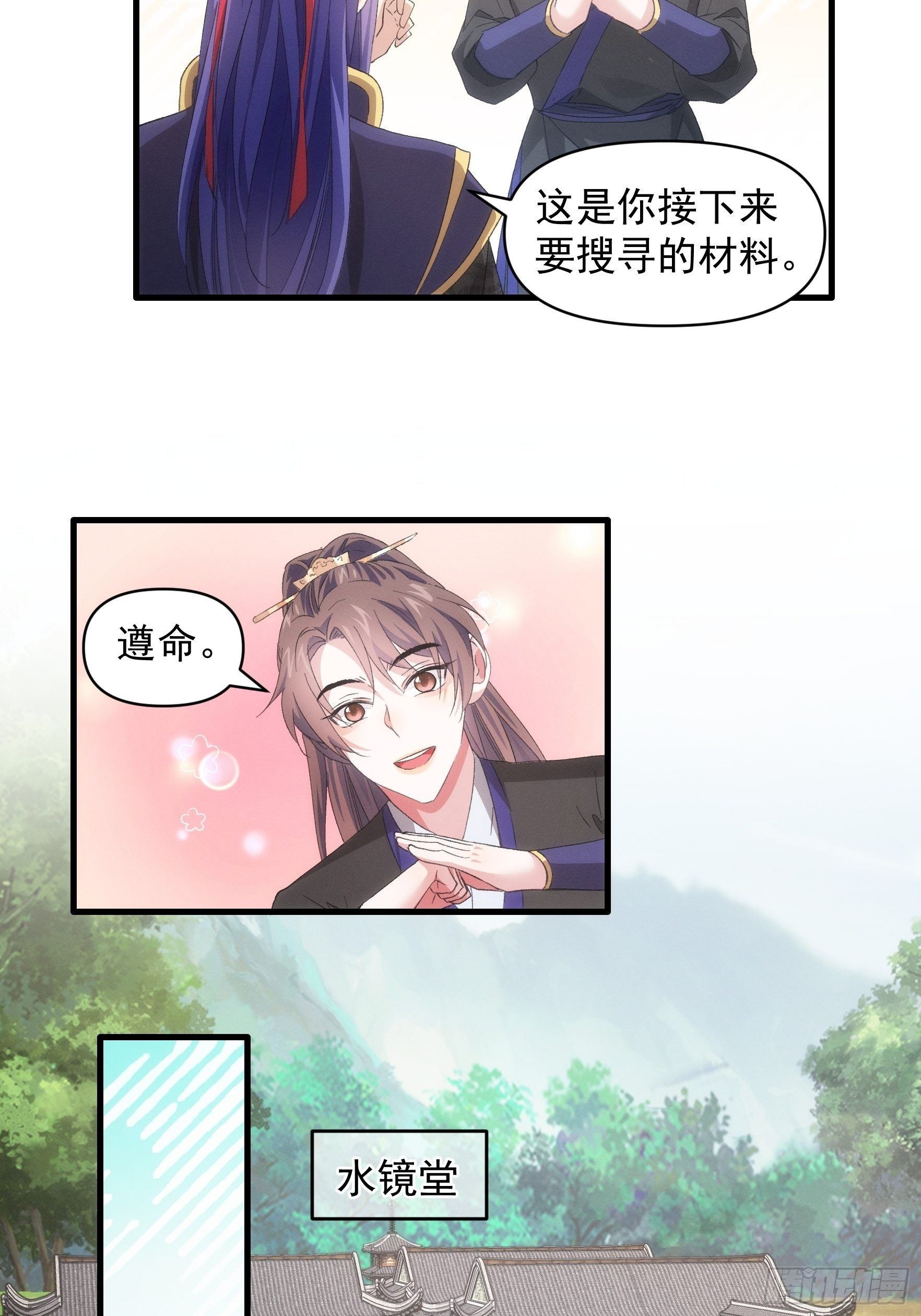 第53话 新法宝get21