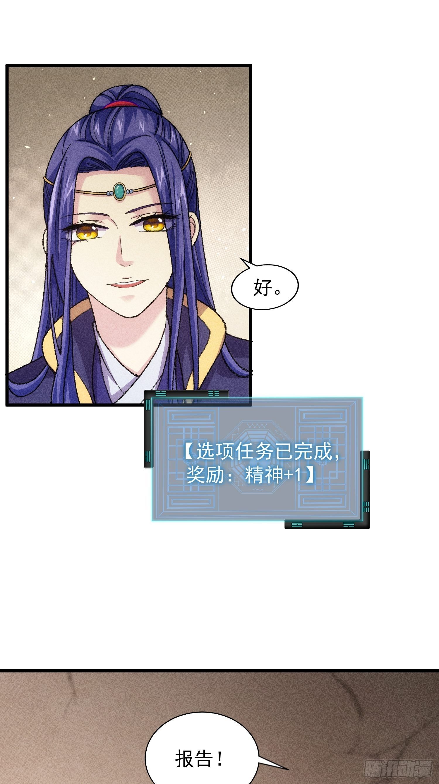 第10话 我不听我不听12