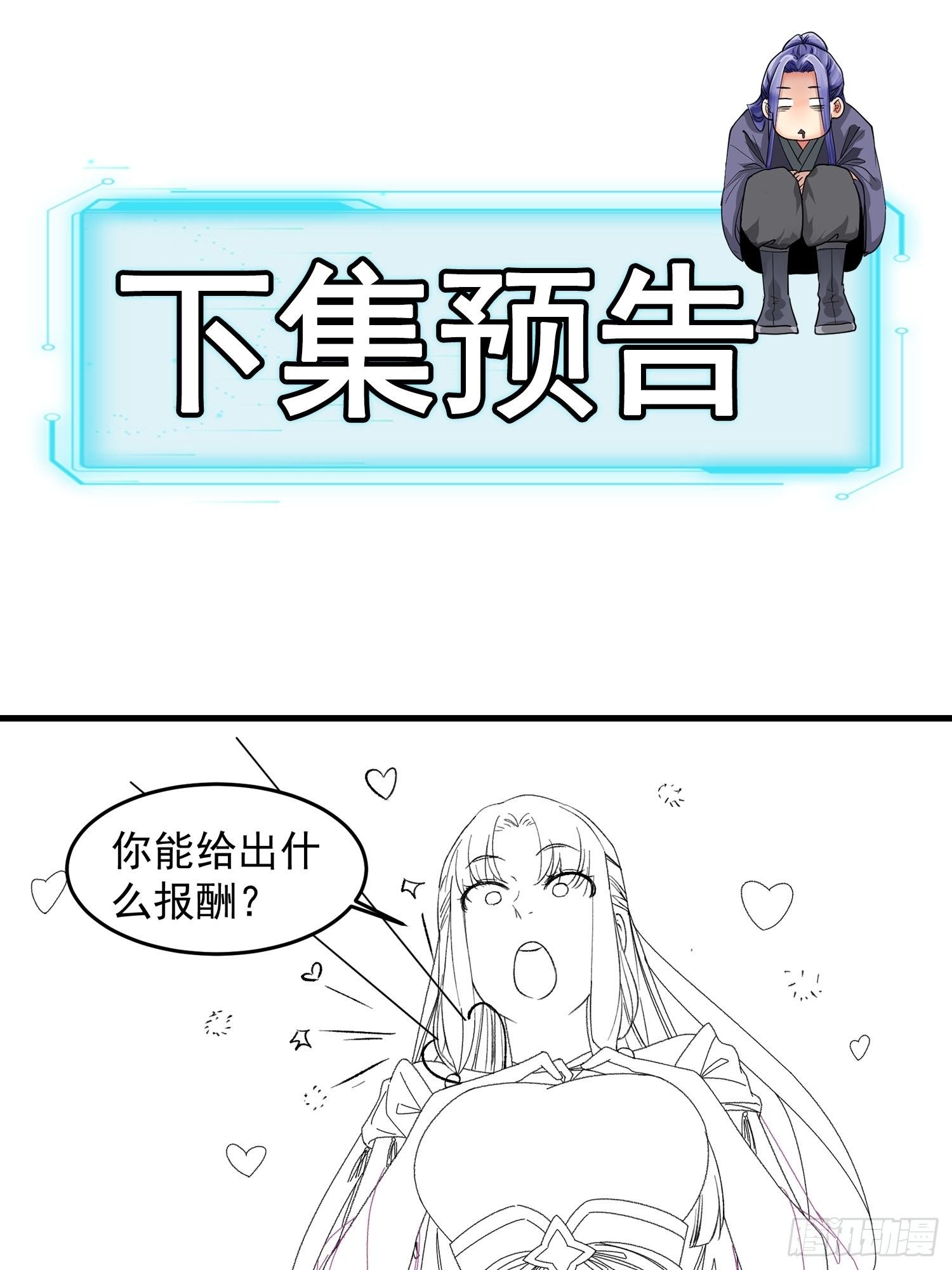 第50话 护身法宝30