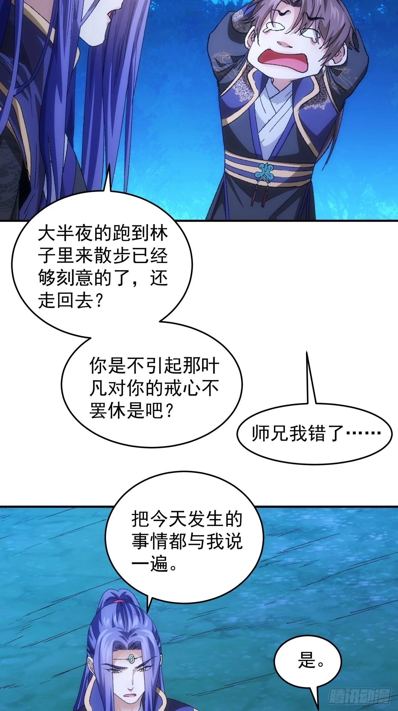 第132话：树立强者人设23