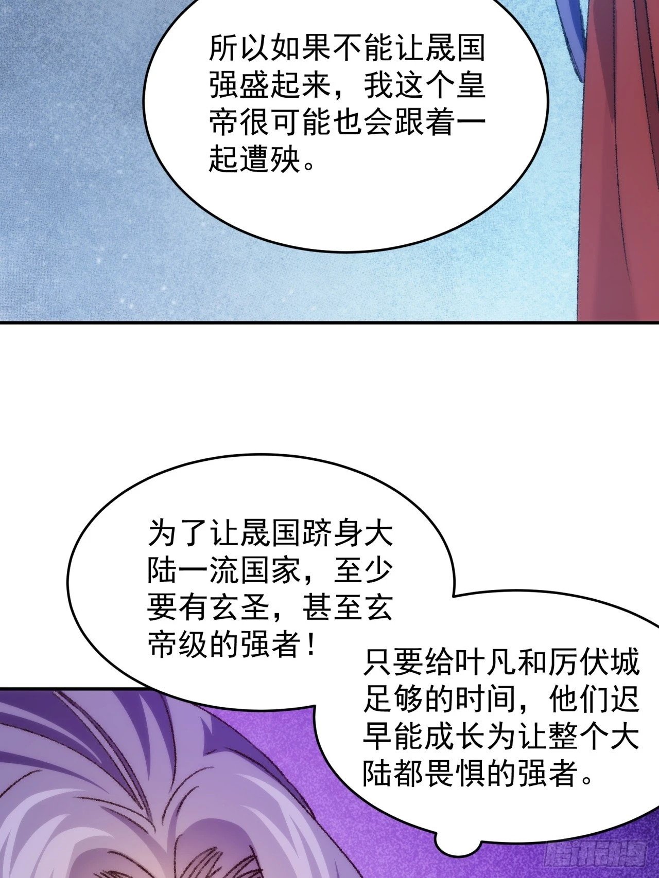 第161话：这就是家书吗？33