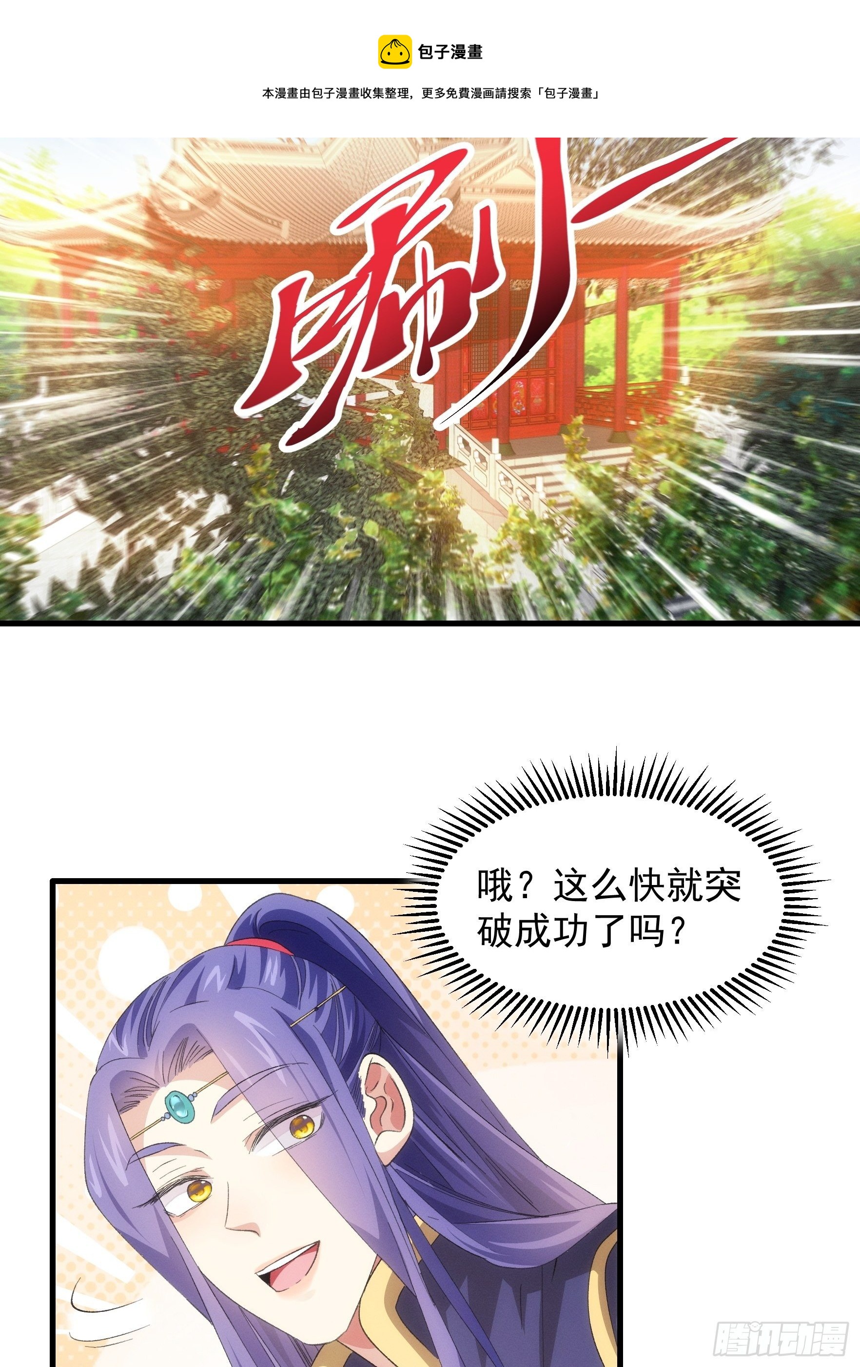 第53话 新法宝get12