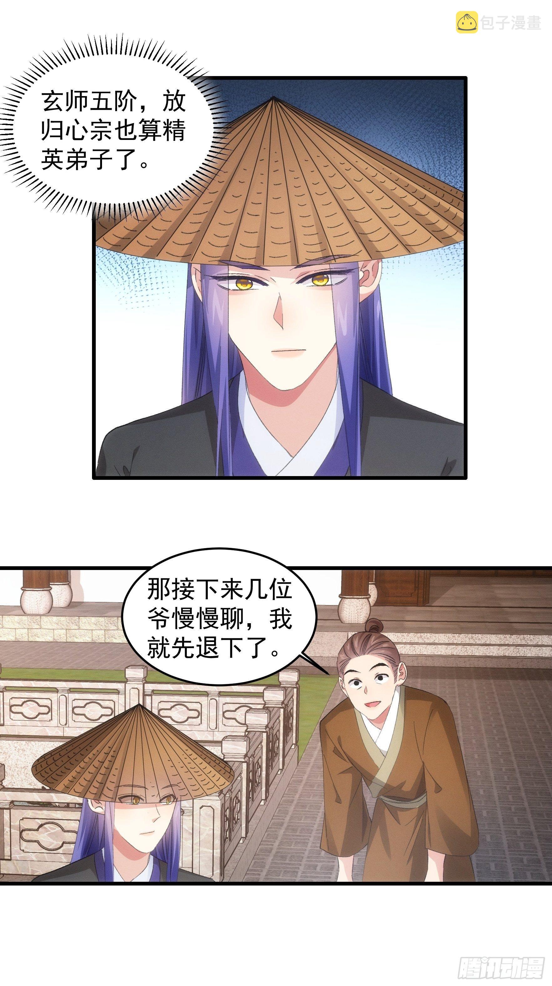 第55话 好好做生意不行么5