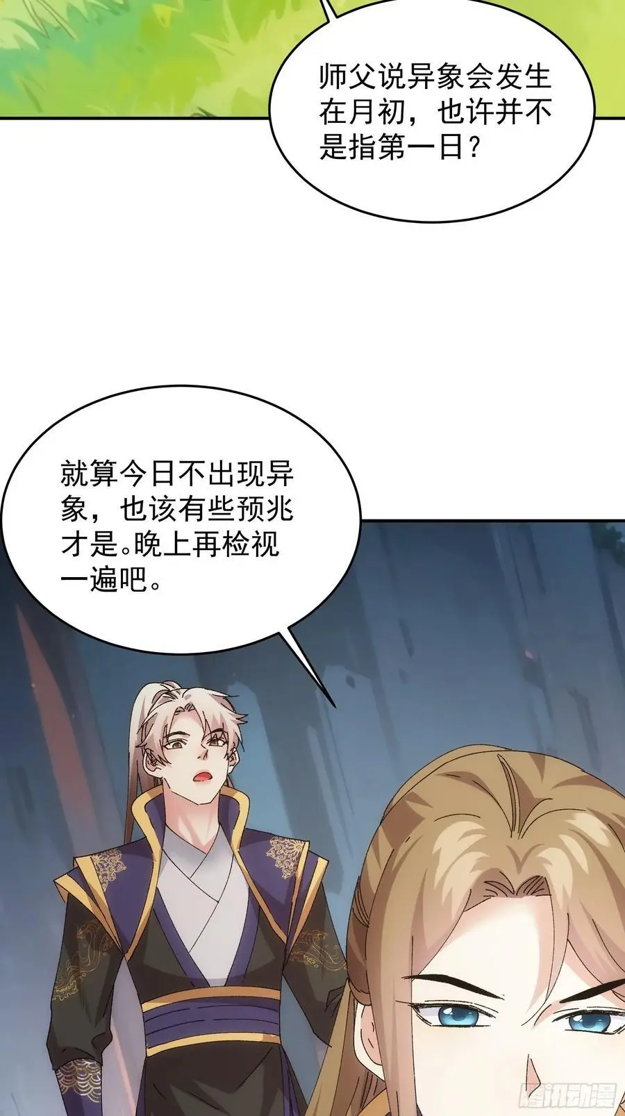 第211话：峡谷异象23
