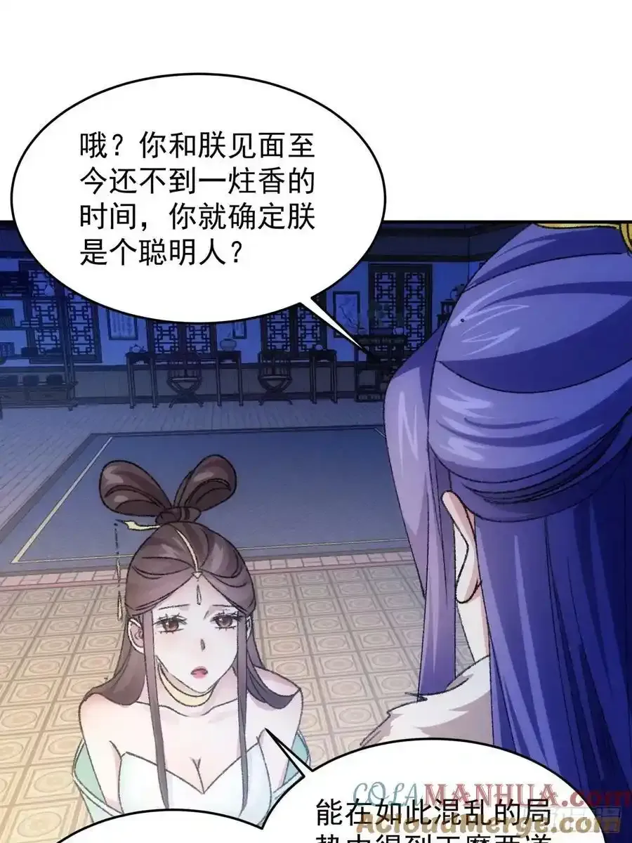第166话：假戏真做？16