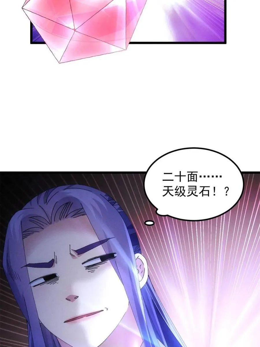 第278话 储存灵气14