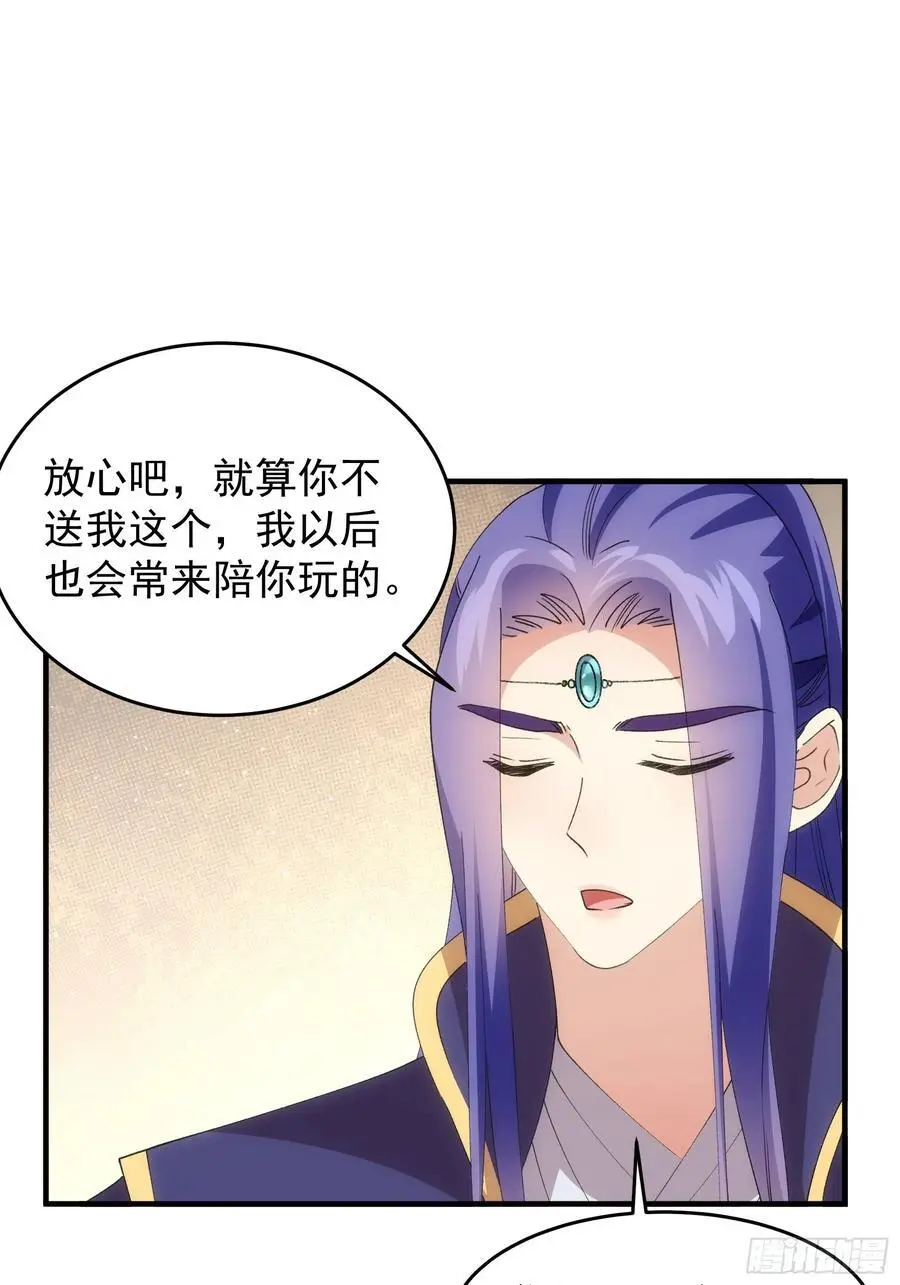 第201话：多一点都不修炼7
