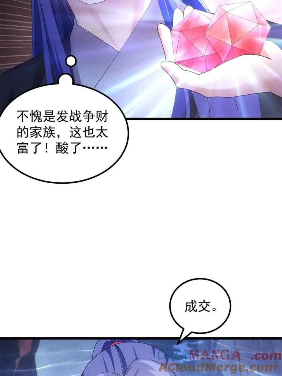 第278话 储存灵气15