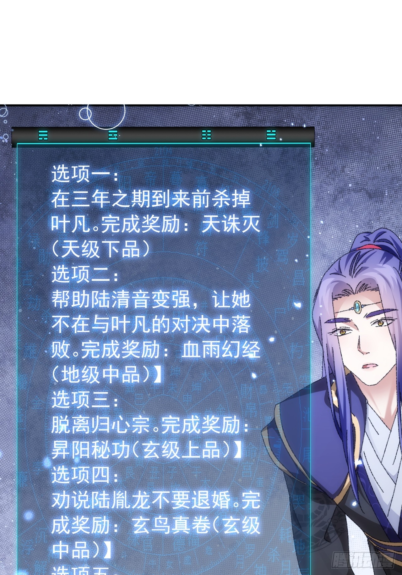 第118话：这套路我熟36
