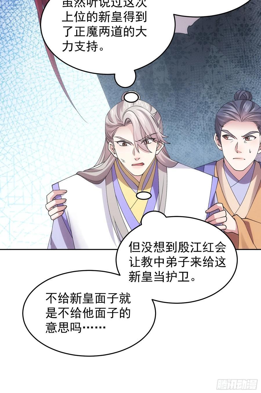 第180话：太邪门了44