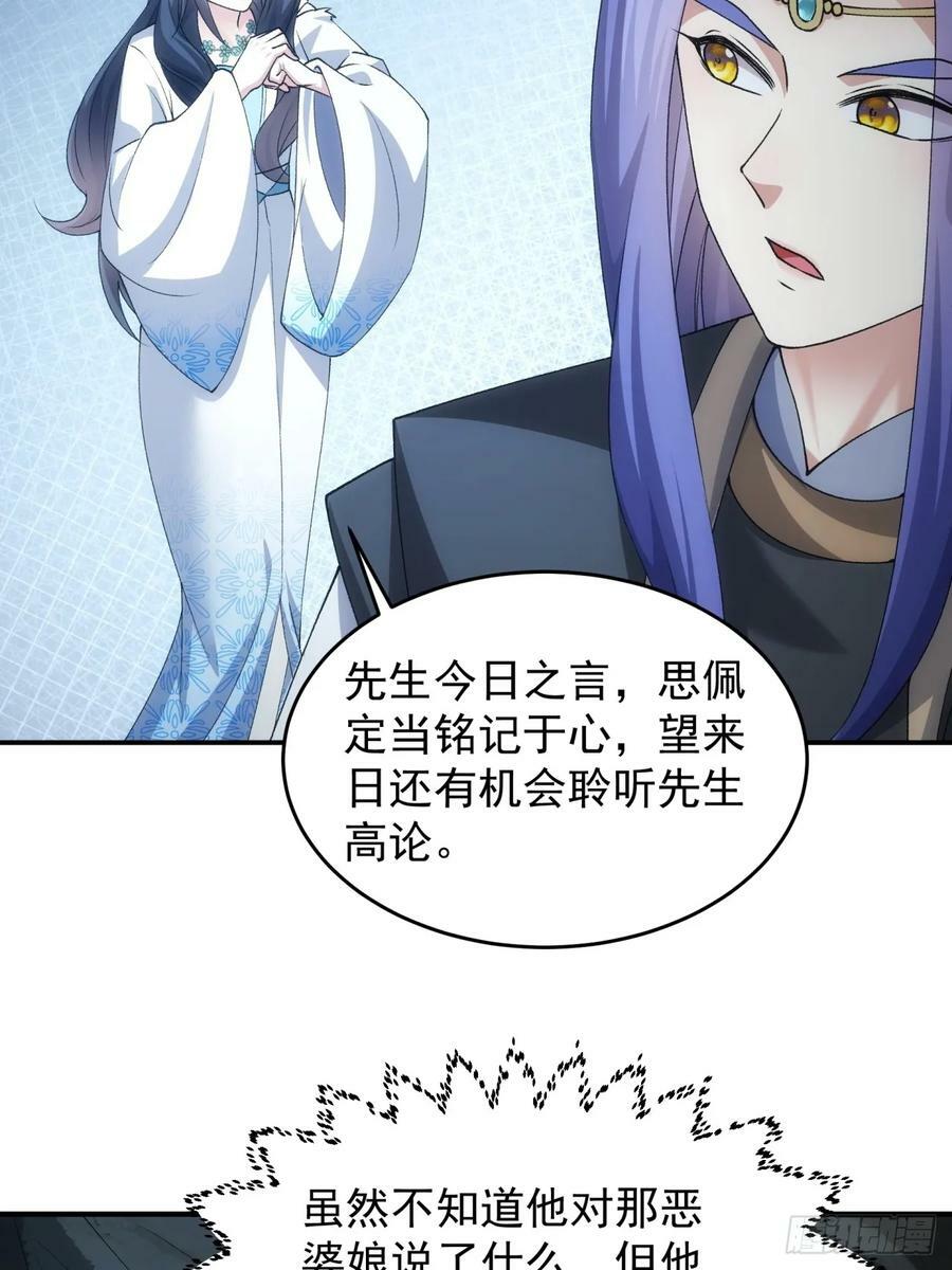 第142话：高人！19
