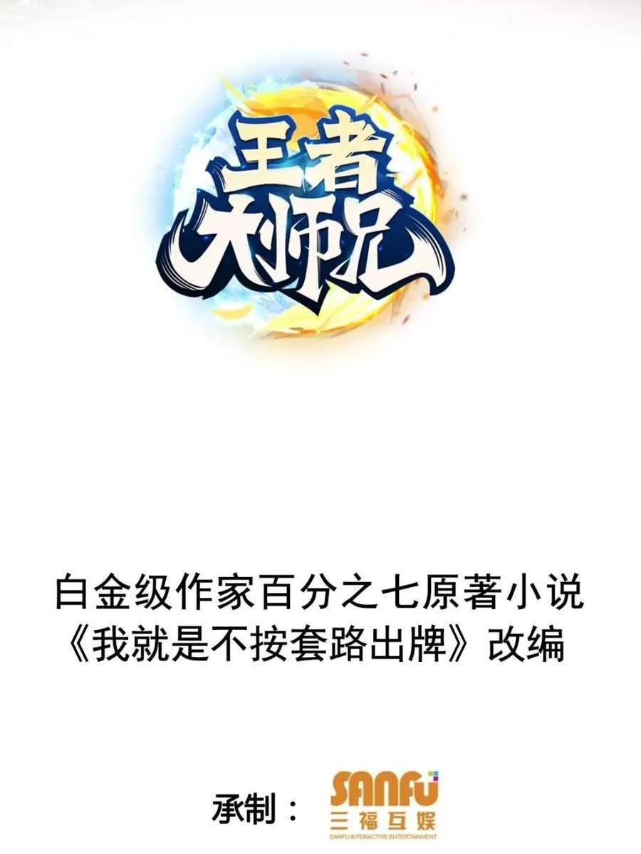 第277话 煞气失控70