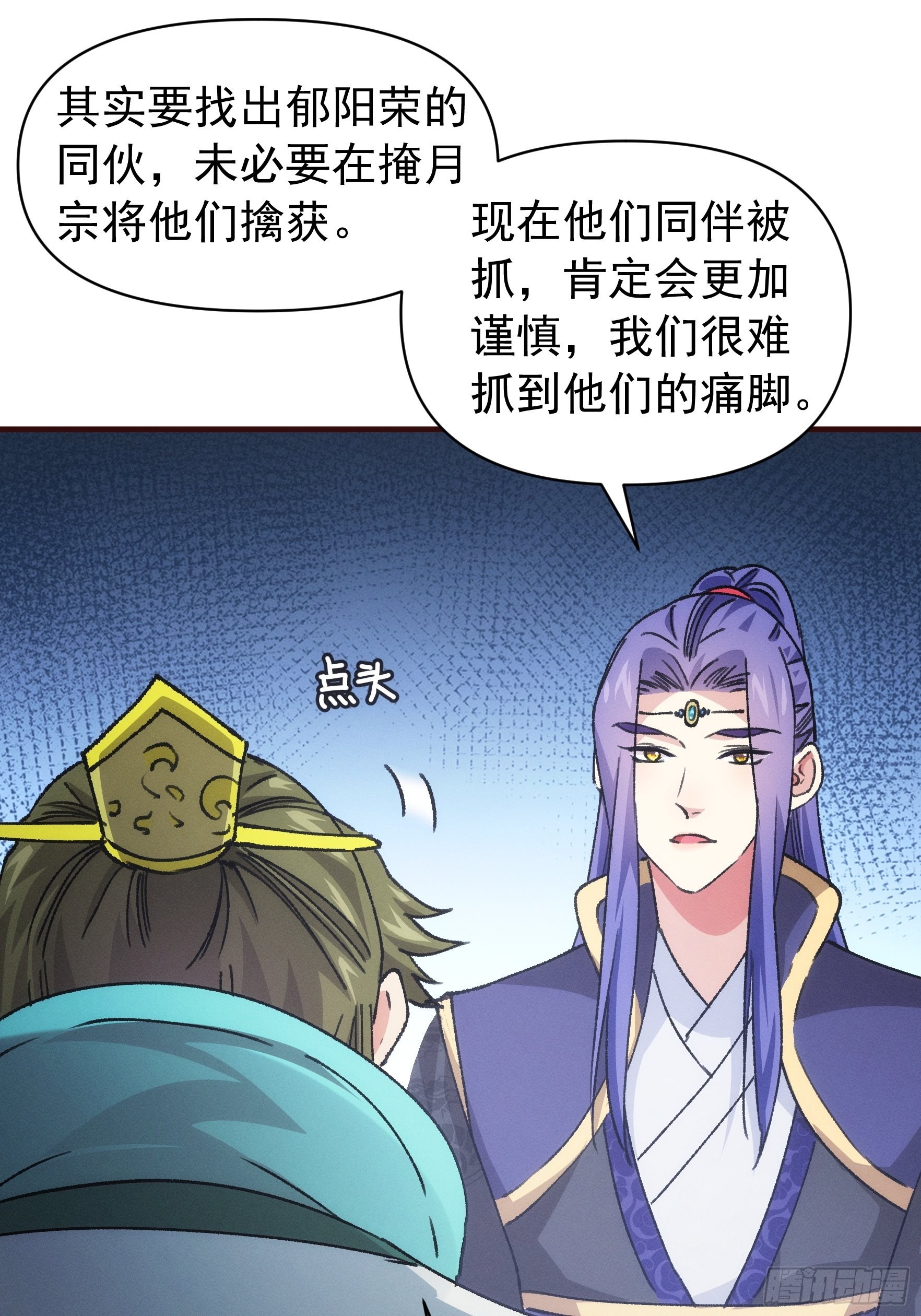 第93话 北然你来评评理25