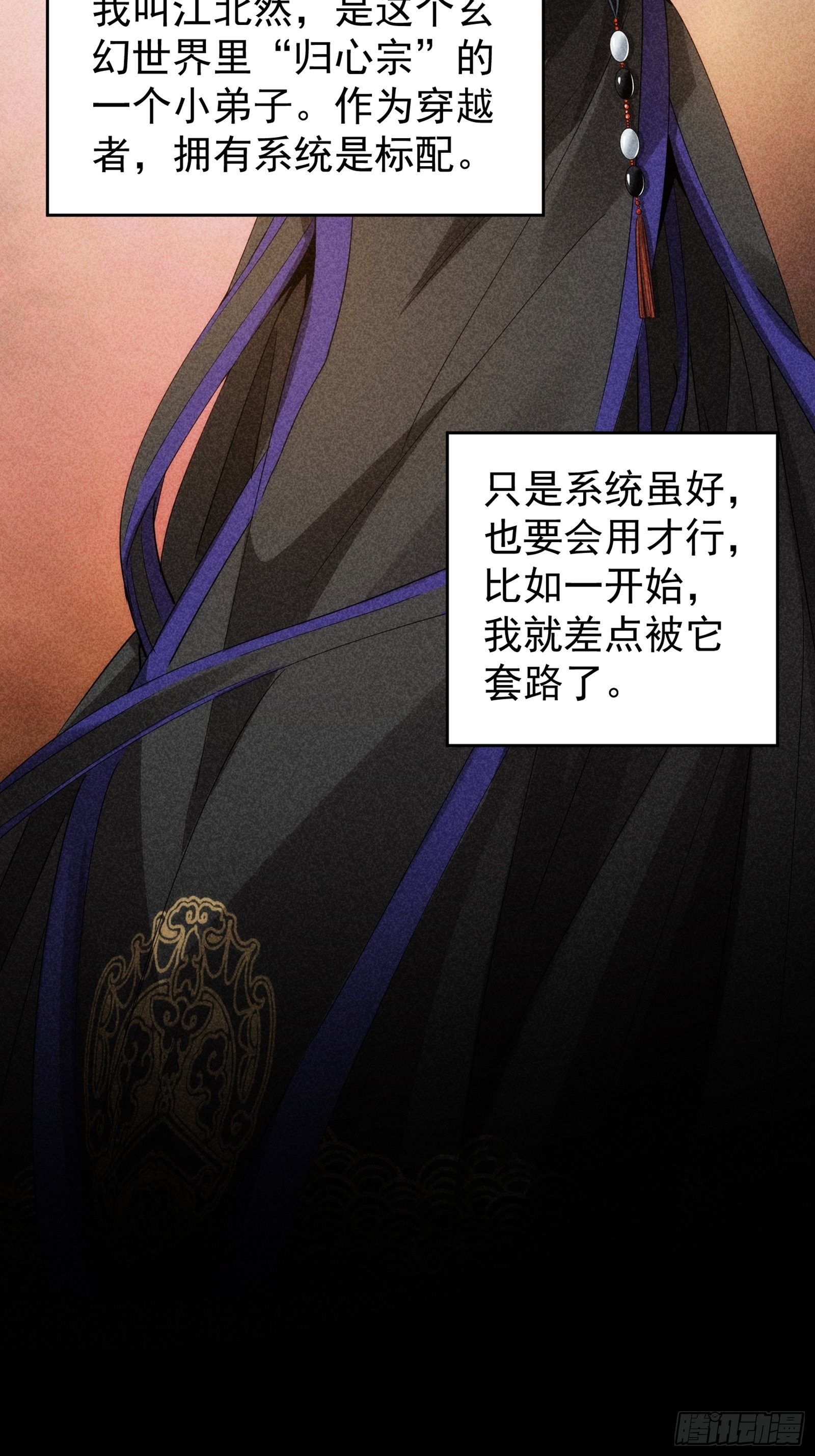 第1话 基础属性点不香吗11