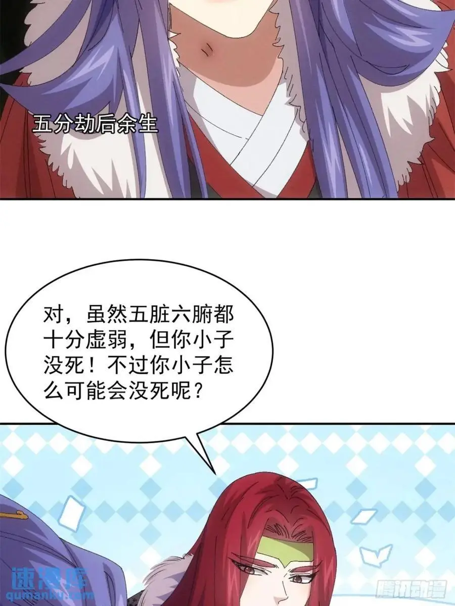 第234话：破阵8