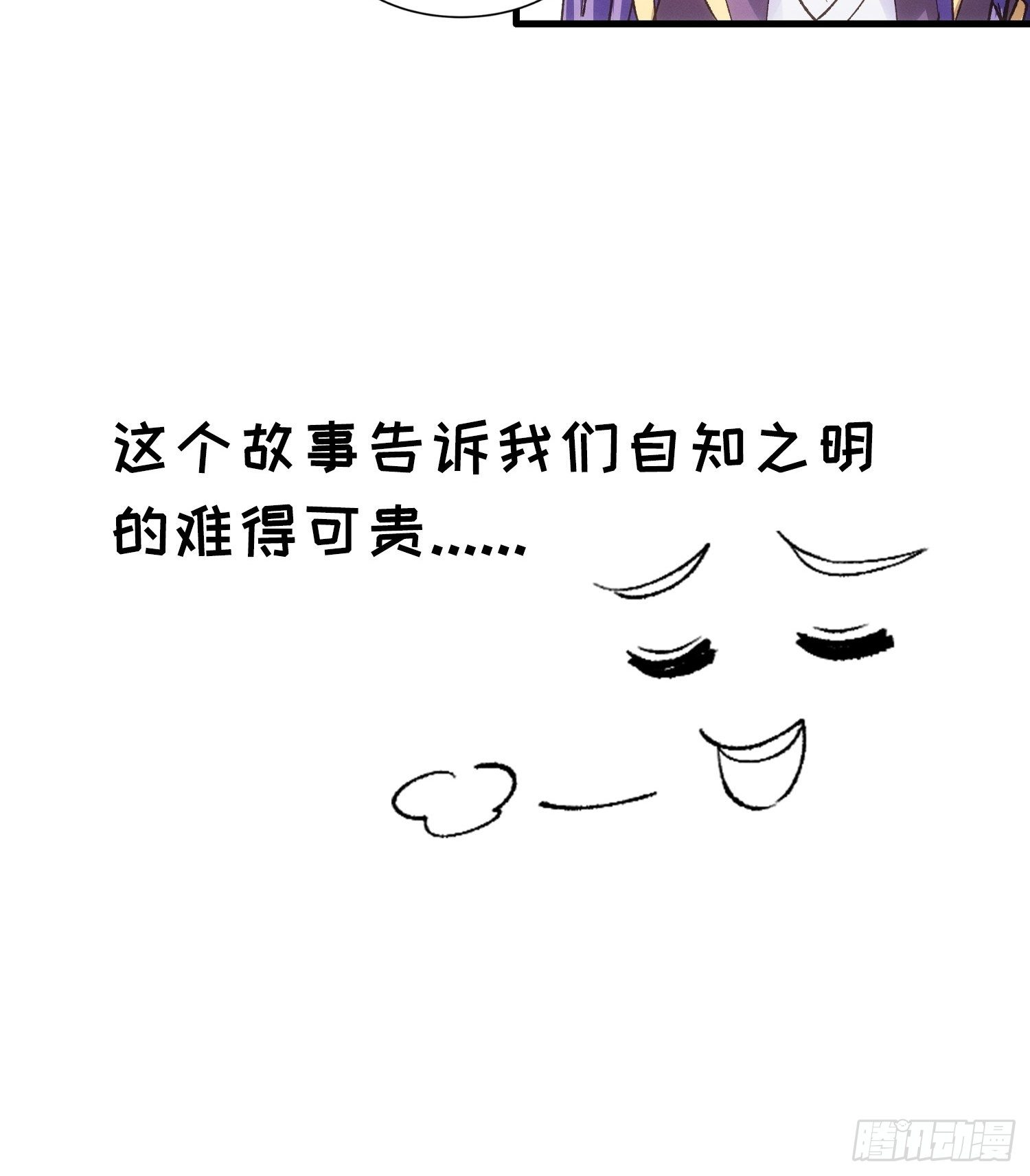 第30话 这是两情相悦吧45