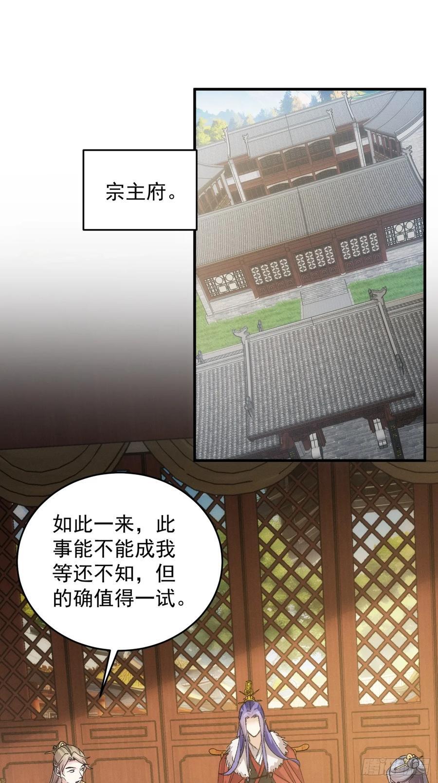 第189话：反正我有系统2