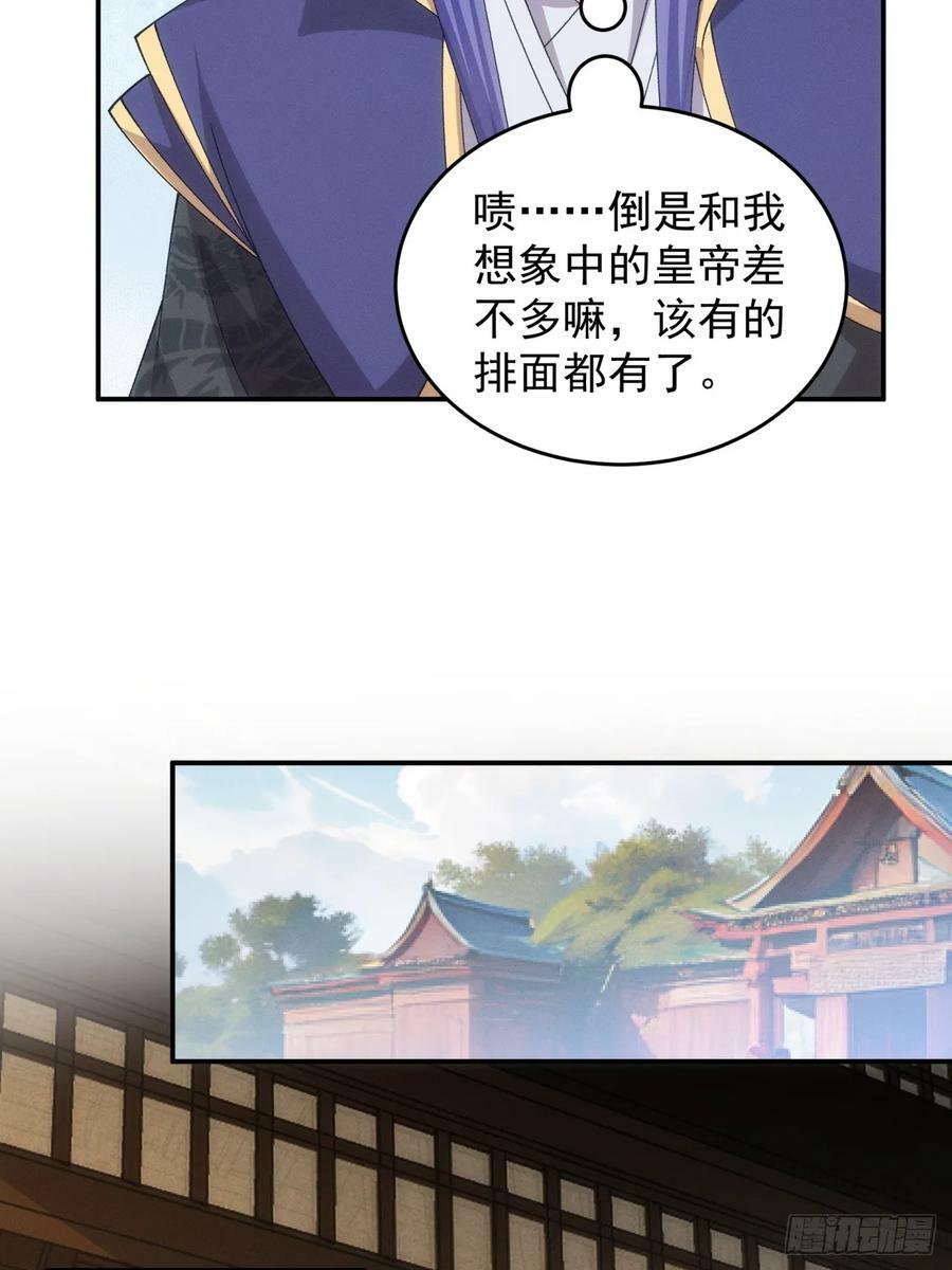 第153：我们是一路人14