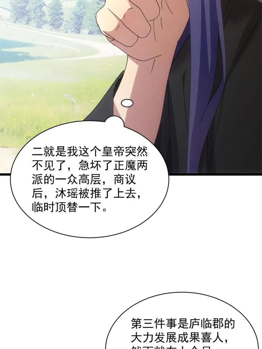 第284话 瘟疫28