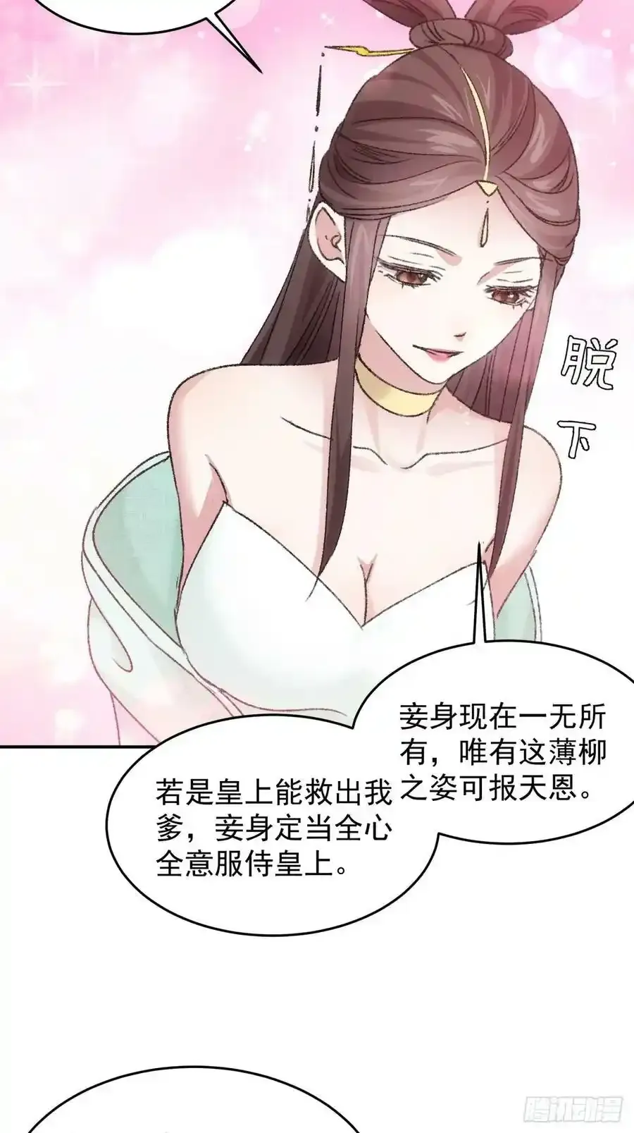 第165话：就这？33