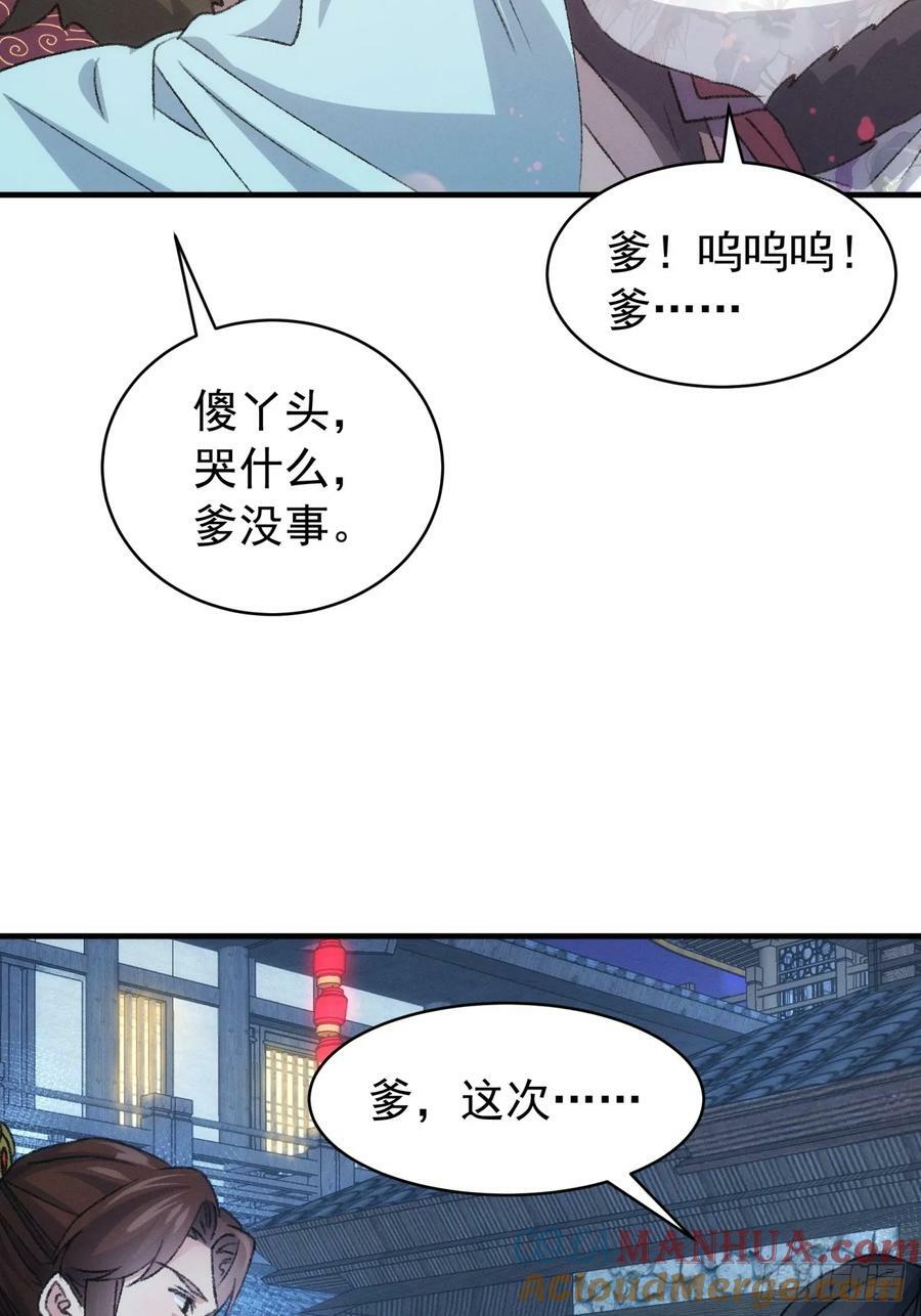 第147话：皆大欢喜24