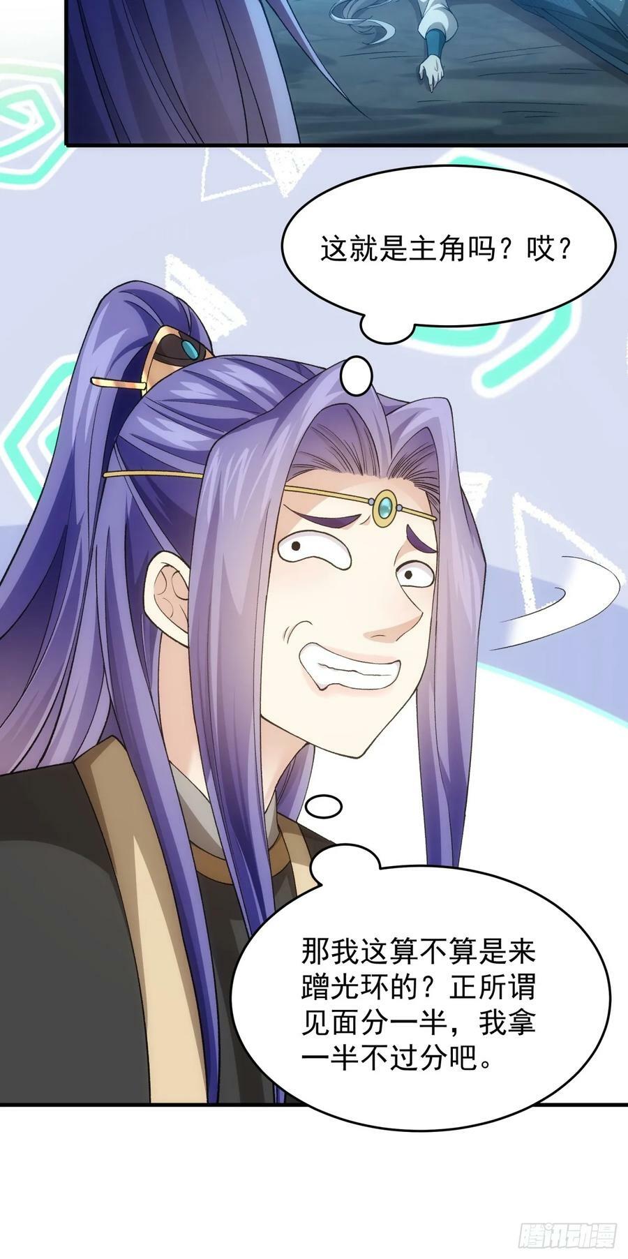 第140话：这就是主角吗47